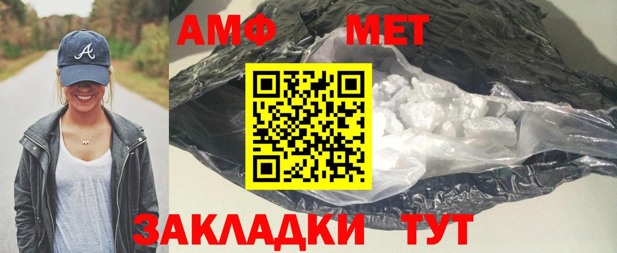 Карасук  Амфетамин  Вход с VPN  Amphetamine Premium 