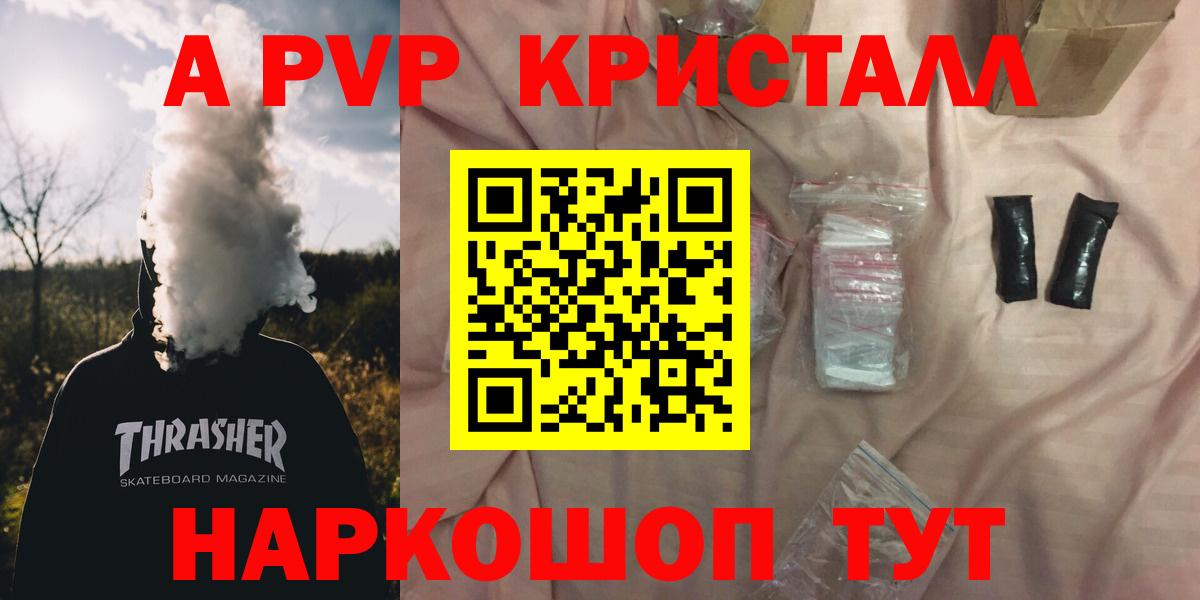 Alfa_PVP Соль  Вход с VPN  что такое   Alfa_PVP  Карасук  Alfa_PVP мука 