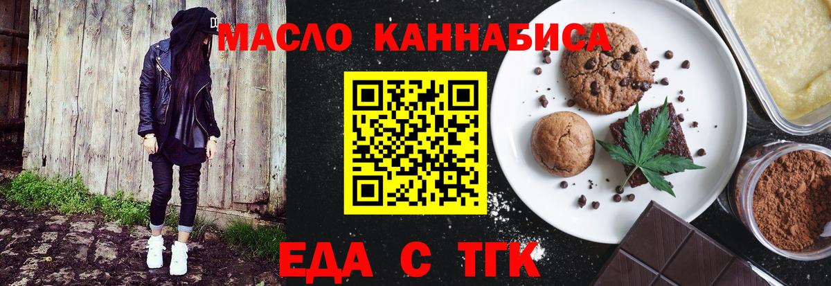 Cannafood конопля  Вход с VPN  Карасук 