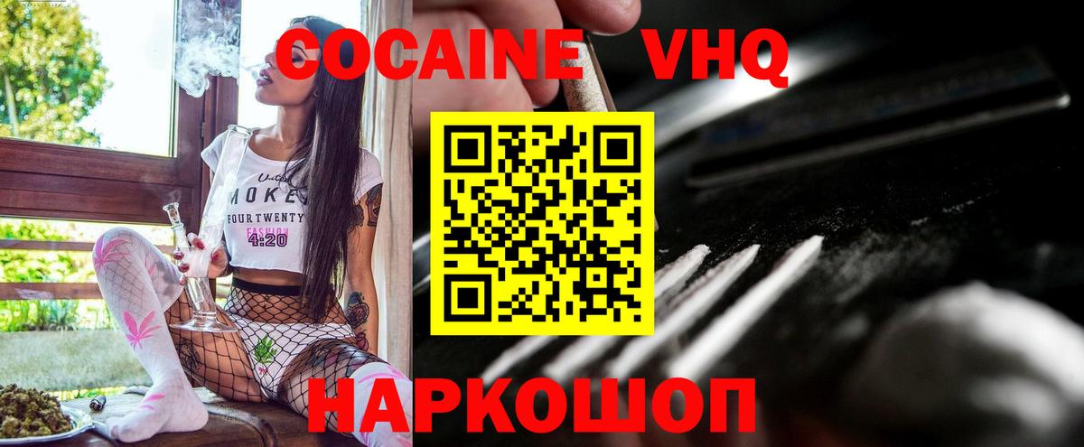 Cocaine VHQ  Вход с VPN  Карасук  Cocaine FishScale 