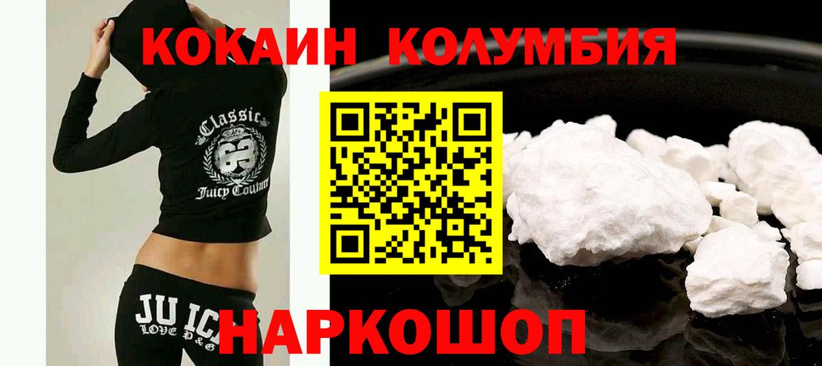 Кокаин 97% Карасук