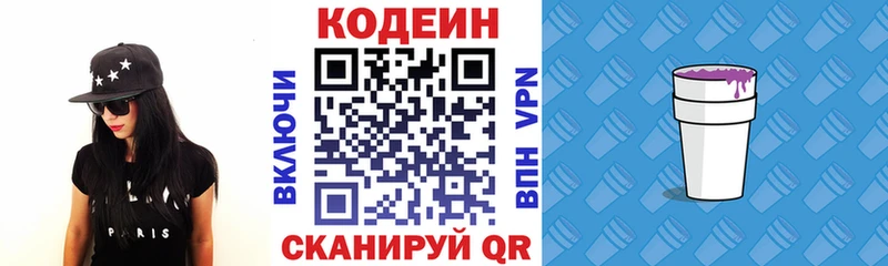 Codein напиток Lean (лин)  мега сайт  Карасук 