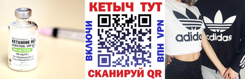 Кетамин VHQ  Карасук 