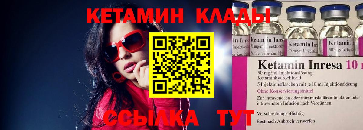 КЕТАМИН VHQ  Вход с VPN  Карасук  Кетамин VHQ 