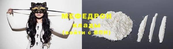 мяу мяу кристалл Абаза