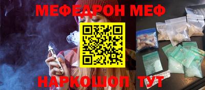 меф Чебоксары
