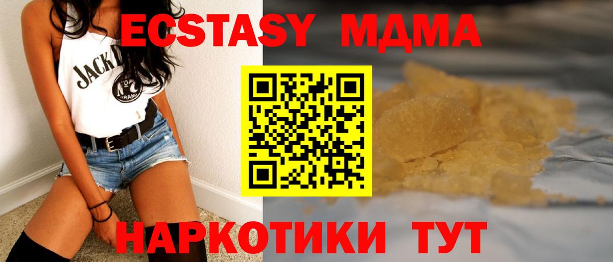 МДМА crystal  Вход с VPN  MDMA  MDMA кристаллы  Карасук 
