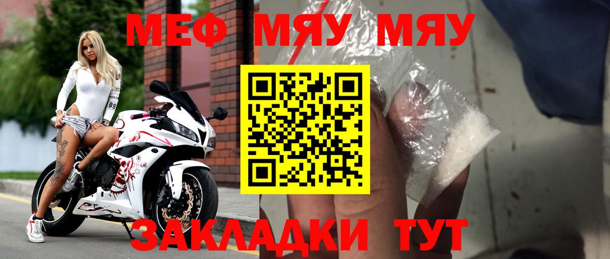 Меф кристаллы Карасук