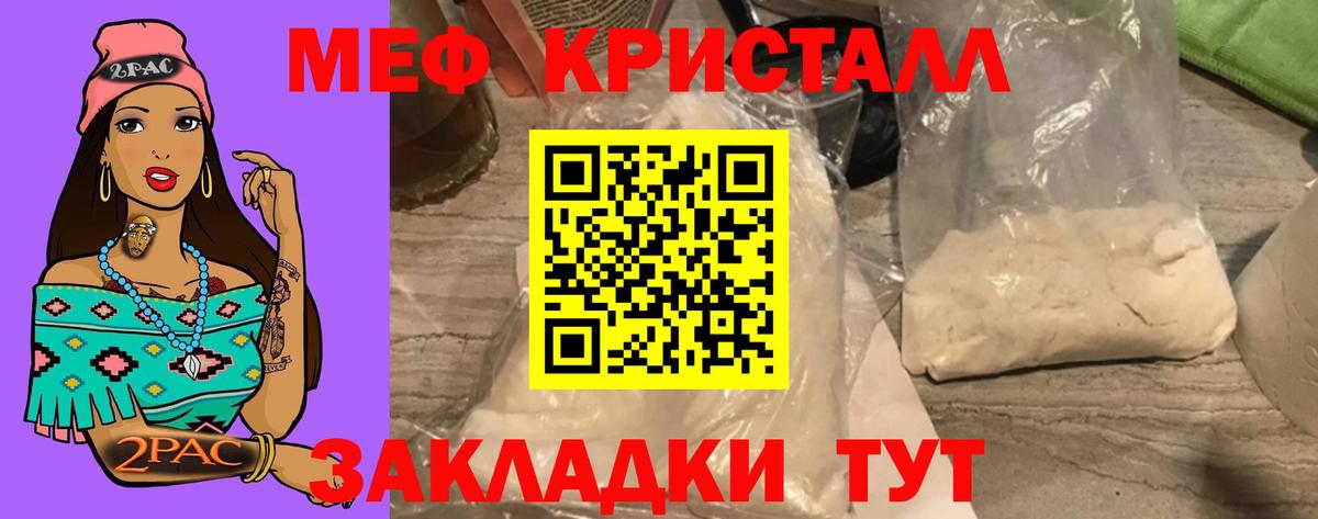МЕФ  Меф мяу мяу  Вход с VPN  Карасук 