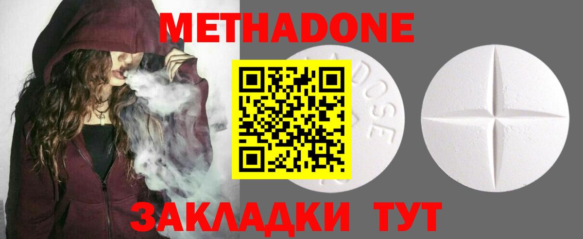 Метадон кристалл  Вход с VPN  МЕТАДОН мёд  Карасук 