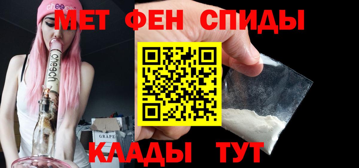 Меф мяу мяу Карасук