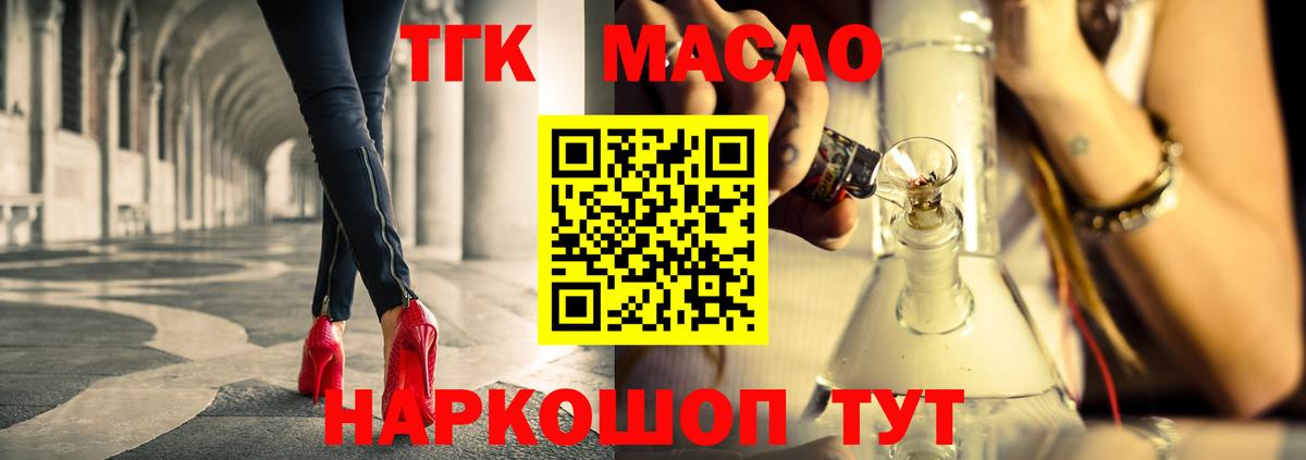 ТГК вейп  Дистиллят ТГК вейп с тгк  Вход с VPN  Карасук 